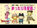【ドラクエ10】今日もまったり何かしてまーす【女性実況】