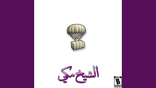 Download Lagu Resent (YWY Sketch) MP3