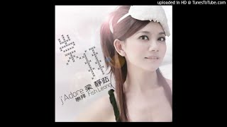 【高音質】梁靜茹-會呼吸的痛