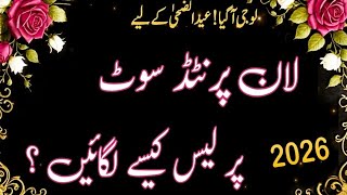 70+ New Printed Suit Lace Designs | Stylish and Trendy Laces for Printed Lawn Dresses | Dress Design