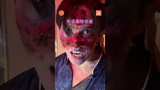 【#1分fact】鬼屋又要怕又要玩的心理機制