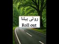 Daily English Conversation Practice | Urdu to English 🔥