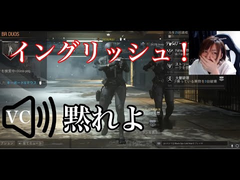 試合中英語でしゃべったら味方にブチ切れられた【WARZONE】