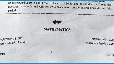 CBSE Class 12 MATHS 2019 Original Question paper For Board Exam| CBSE Previous Year Paper | BW
