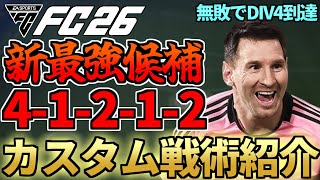 Introducing the new strongest candidate for this game, 41212 (2) custom tactics! Role settings ...