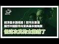 E184 创十年新高!缅A是不是又该跑路了? 经济基本面极差下的无理性暴涨怎么酿成? (非问答29分钟) | 透明茶室 • 每日新闻事件分析 | 缅A | 股市