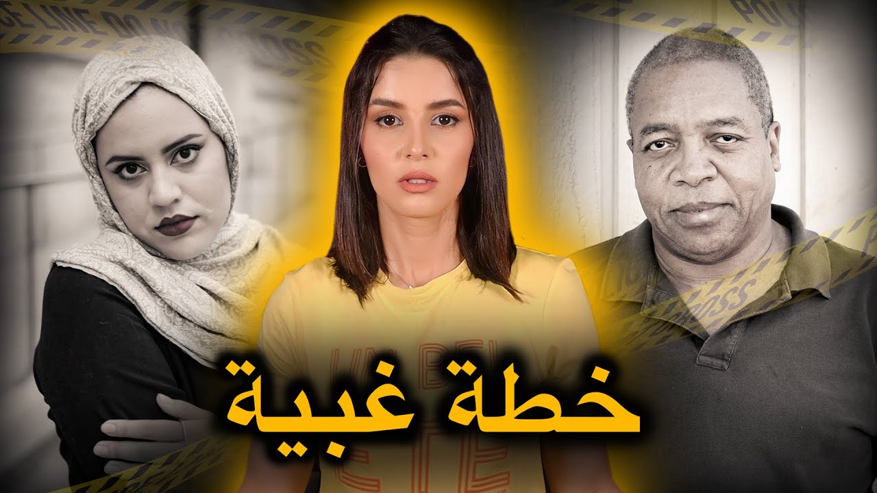 قصة لأول مرة تسمعو بيها...شنو وقع ليوسف من بعد ما خرج مع الناس باش يوصلهم🤔‼️