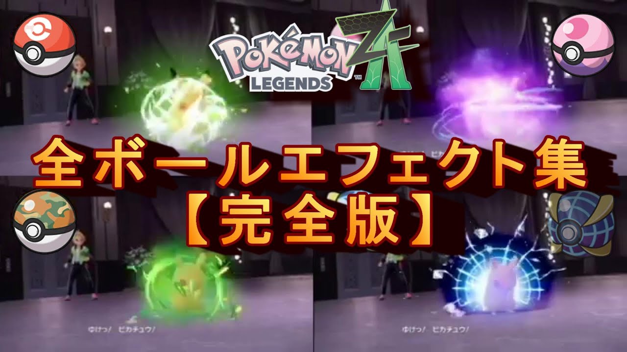 暴走メガケケンカニの倒し方と攻略法｜オシャボ徹底解説【Z-A