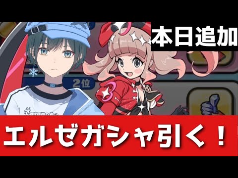 ぷにぷに」追加ガシャ引く＆定期雑談LIVE！【Vtuber】 - YouTube