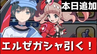 「ぷにぷに」追加ガシャ引く＆定期雑談LIVE！【Vtuber】