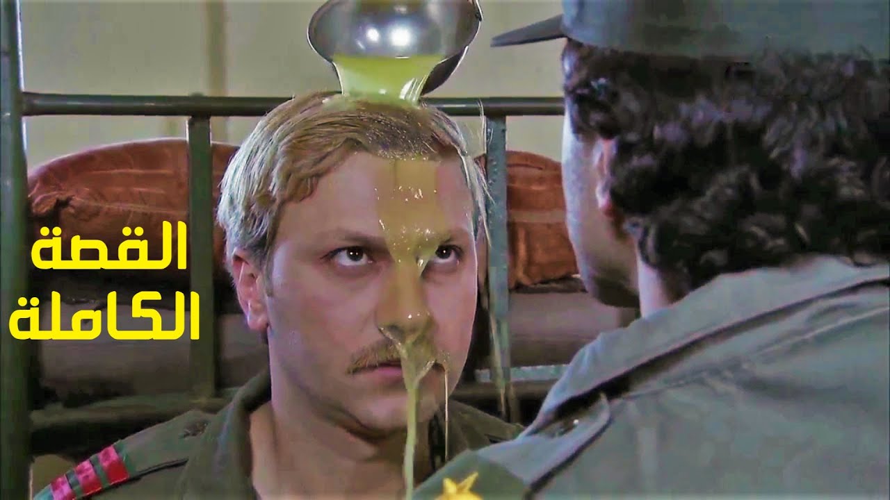 هالضابط من اول دخولو عالكلية الحربية بلشت المشاكل وكترو أعدائو - وائل شرف لعنة الطين