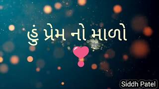 Vahal No Dariyo | Valam | lyrics | Gujarati | Siddh Patel