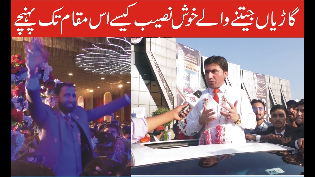 car winners kia kehty hain | tianshi international | federal tv | malik waqar chohan | asif noor