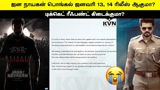 Jana Nayagan Censor Certificate Issue Pongal Release bookings Refund Case Detail