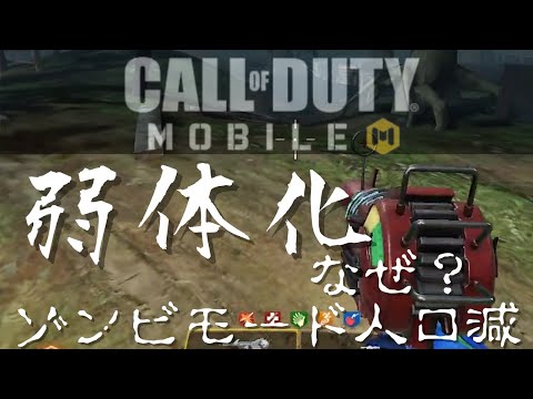 【レイガン超弱体化】してた😑 いつの間に？ZOMBIES ARE BACK NEW SEASON CoD Mobile 2022 3rd Anniversary