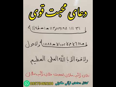 طلسم محبت