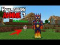 МАЙНКРАФТ СПУСТЯ 7 ЛЕТ, КАКОЙ ОН ? ( Minecraft )