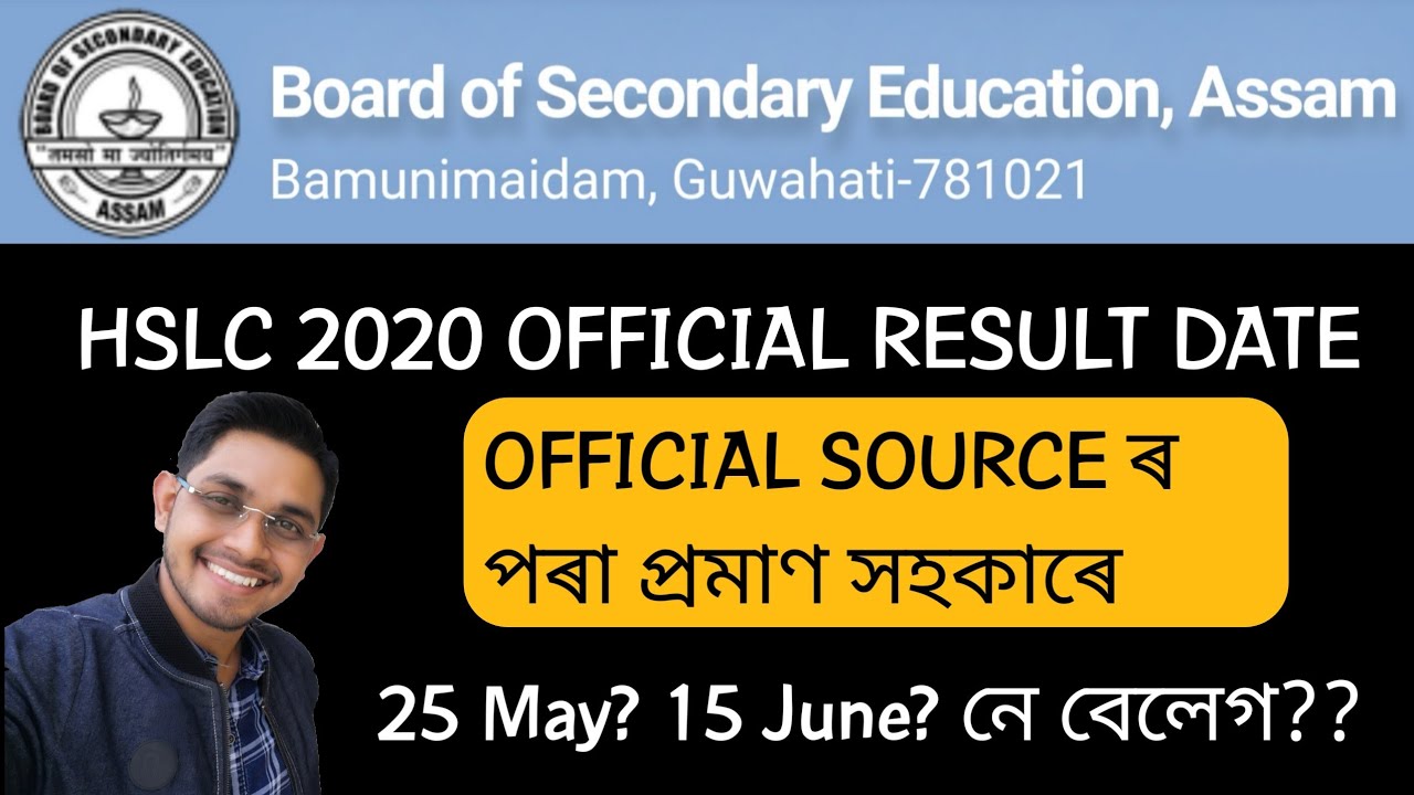SEBA HSLC result 2020 | SEBA HSLC official result date 2020 । HSLC result declared । Fake/real?