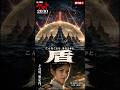【番外編④・短縮版】こんなことも、あろうかと。【新戦艦ヤマト2030】