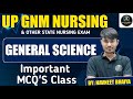 (सामान्य विज्ञान) ANM||GNM|BSC NURSING 2025 BY NAVNEET BHAIYA ❤️❤️❤️ #anmnursing
