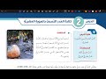 شرح درس كتابة العدد النسبي بصورة عشرية رياضيات سابع المنهاج الأردني الجديد 
