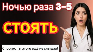 видео: Почему у тебя с возрастом стало меньше утренних эрекций?И какие обследования и лечение стоит пройти? картинка: Почему у тебя с возрастом стало меньше утренних эрекций?И какие обследования и лечение стоит пройти?