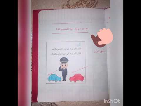 كراس القسم السنة الاولى ابتدائي السنة الدراسية 2022 2023