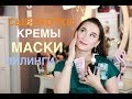 Полный уход для кожи с розацеа 💁 Белорусская, аптечная, профессиональная косметика 👍 BELORIS