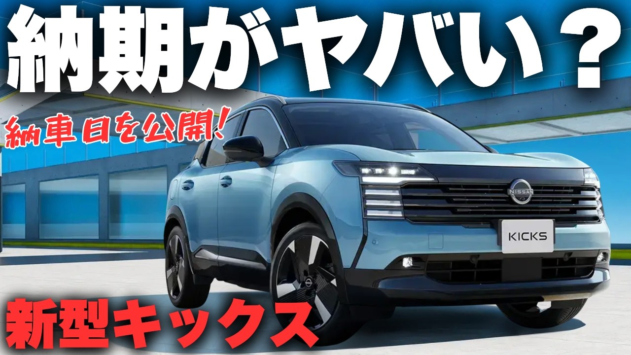 キックス様オーダー New Kicks] Is the delivery time crazy? Revealing the fastest