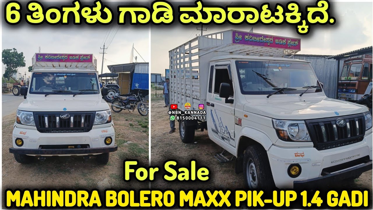 9844459979 📲 6 ತಿಂಗಳು ಗಾಡಿ ಮಾರಾಟಕ್ಕಿದೆ. ➡️ MAHINDRA BOLERO MAXX PIK-UP 1.4 GADI ➡️ For Sale / Hassan