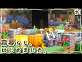 #1｜新しい暮らしのはじまり🌱まちづくり、楽しんでいこう！｜Minecraft｜サバイバル建築【新シリーズ】