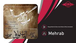 Mehrab - Marge Mehrab 2 (feat. Iman Nolove & Reza Gardeshi) | OFFICIAL TRACK مهراب - مرگ مهراب ۲