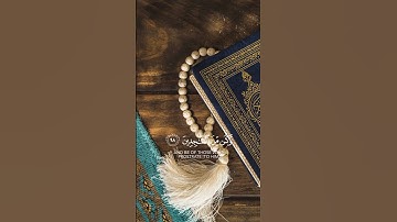 سورة الحجر {الآية 97} بصوت الشيخ إسلام صبحي ❤️💖