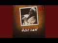 Hegret El Rasol هجرة الرسول Hegret El Rasol هجرة الرسول