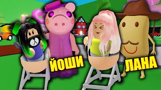 НАС С ЕВОЙ УДОЧЕРИЛИ В ПИГГИ?! Roblox Piggy Adopt