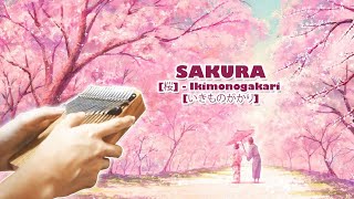 Download Lagu Kalimba : Sakura [桜] - Ikimonogakari [いきものがかり] MP3