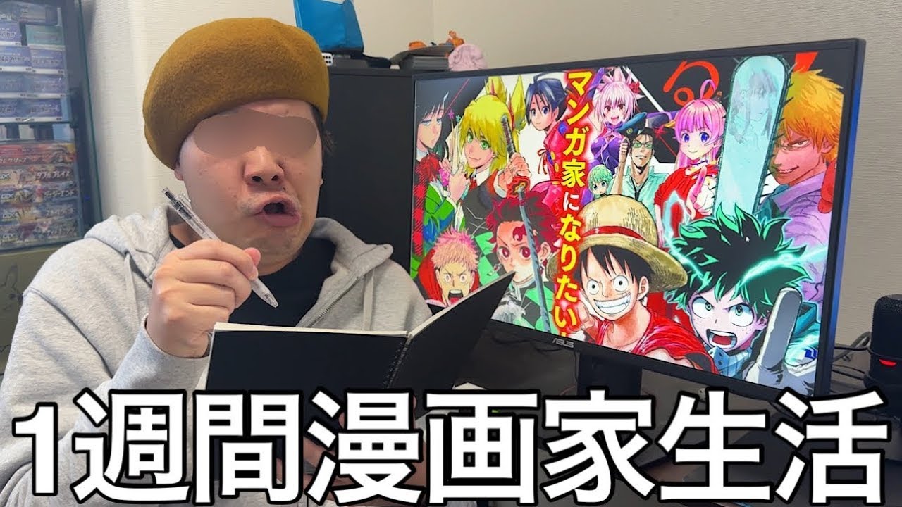 【旧実写】1週間漫画家生活したら作画が下手すぎるうえに山田の実生活を描いたゴミ漫画完成した