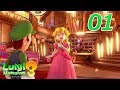 ルイージマンション3 (Luigi's Mansion 3) プレイpart1