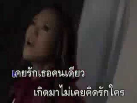 เธอไม่เคยตาย (จากความทรงจำ) หญิง ธิติกานต์ อาร์ สยาม