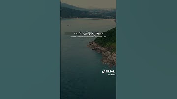 سورة مريم آية (28) - سعود الشريم