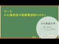 がん制度大学　がん罹患後の医療費控除のキホン