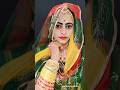 चमक चलो भाभी #marwadisong #trending #marwadi #rajasthaninewsong #newmarwadisong #virrlvideo #newsong