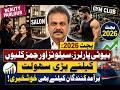 بجٹ 2026: بیوٹی پارلرز، سیلونز اور جمز کلبوں کیلئے بڑی سہولتیں، برآمدکنندگان کیلئے بھی خوشخبری!