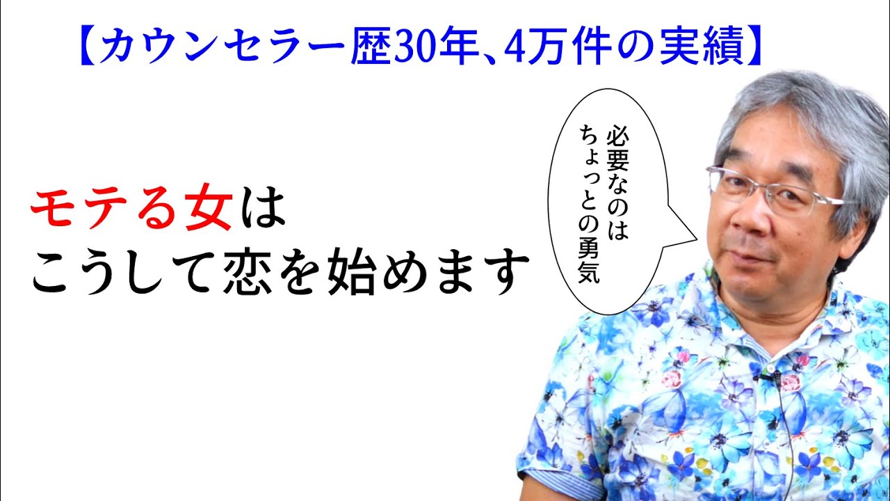 【平準司の恋愛心理レクチャー】強力な心理法則「好意の返報性」を使ってモテまくる方法！