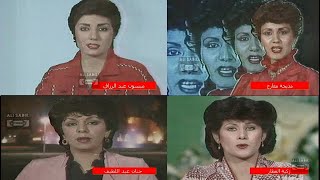 استعراض البرامج  1983 / مجموعة  من مذيعات تلفزيون الجمهورية العراقية
