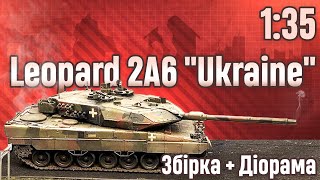 Новинка від Tamiya  - Leopard 2A6 