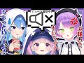 すいちゃんに嫉妬するトワ様をミュート越しに観察する湊あくあ【湊あくあ/常闇トワ/星街すいせい/ホロライブ切り抜き】