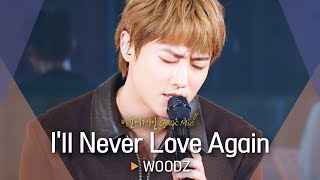 제대 후 돌아온 우즈(WOODZ)의 더욱 강렬한 신곡💔 'I'll Never Love Again'♬｜비긴어게인 오픈마이크