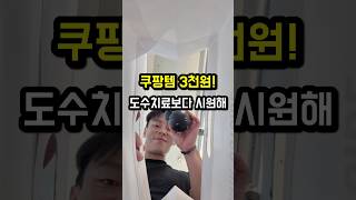 3천원짜리 땅콩볼로 허리 뭉침 푸는 법! 도수치료보다 시원할 수 있음 주의⚠ 지금 당장 따라해봐 #허리풀기 #땅콩볼 #운동루틴