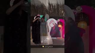 شاهد رقص رهف القحطاني واختها @
